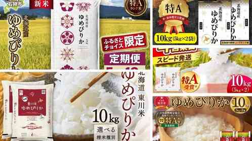 「炊き上がりの香りがハンパない」「幸せいっぱい！！」　ふるさとチョイスで人気の【ゆめぴりか】5選