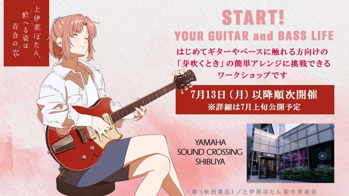 （C)塀（秋田書店）／上伊那ぼたん製作委員会