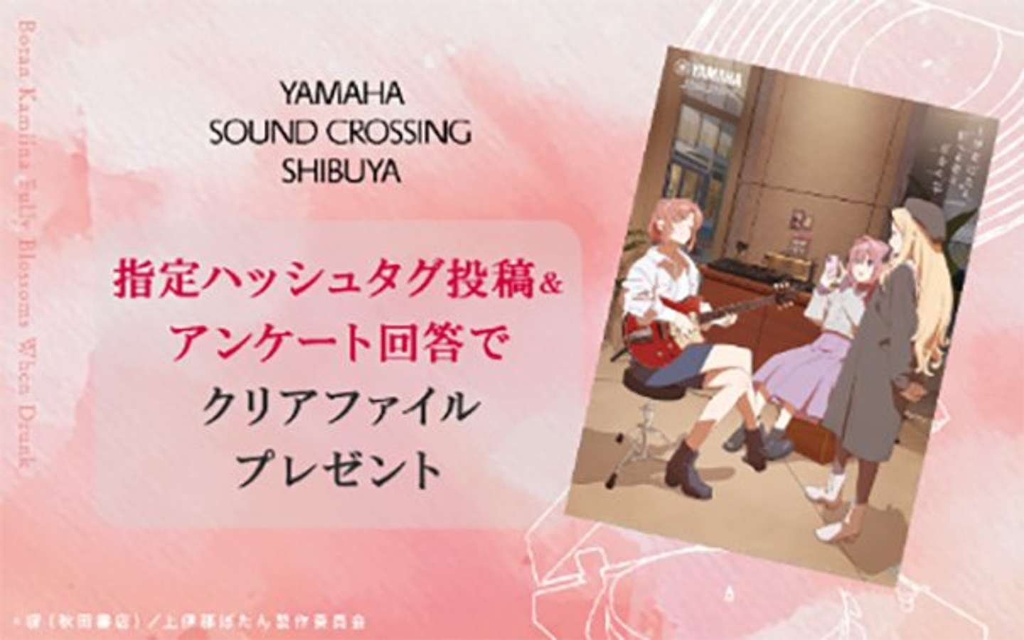 （C)塀（秋田書店）／上伊那ぼたん製作委員会