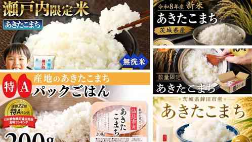 「食事が普段より楽しくなります」「冷めても美味しいです」　ふるさとチョイスで人気の【あきたこまち】5選