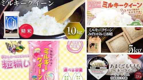 「炊いて蓋を開けた途端光っている」「何をしても完璧...！」　ふるさとチョイスで人気の【ミルキークイーン】5選