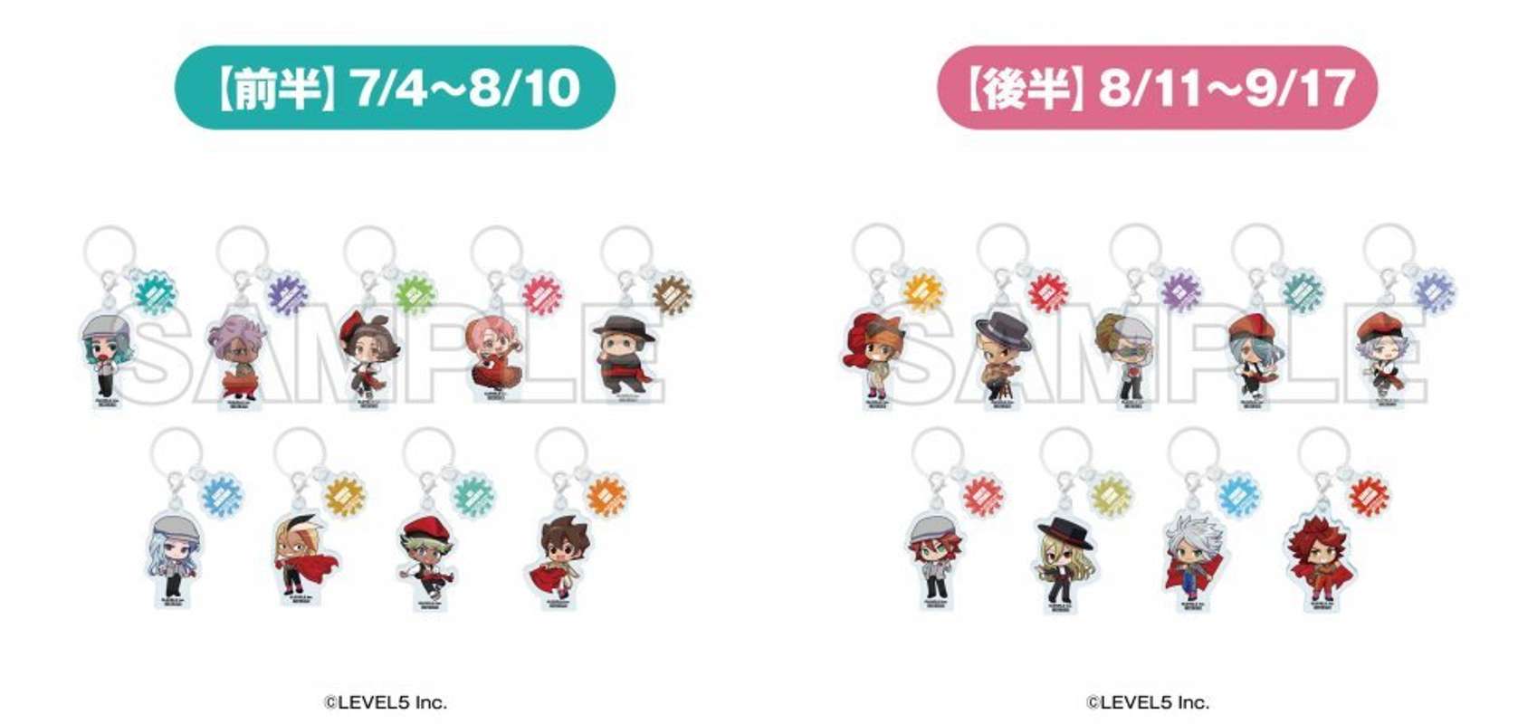 B賞：トレーディングアンブレラマーカー (前半9種/後半9種)　 