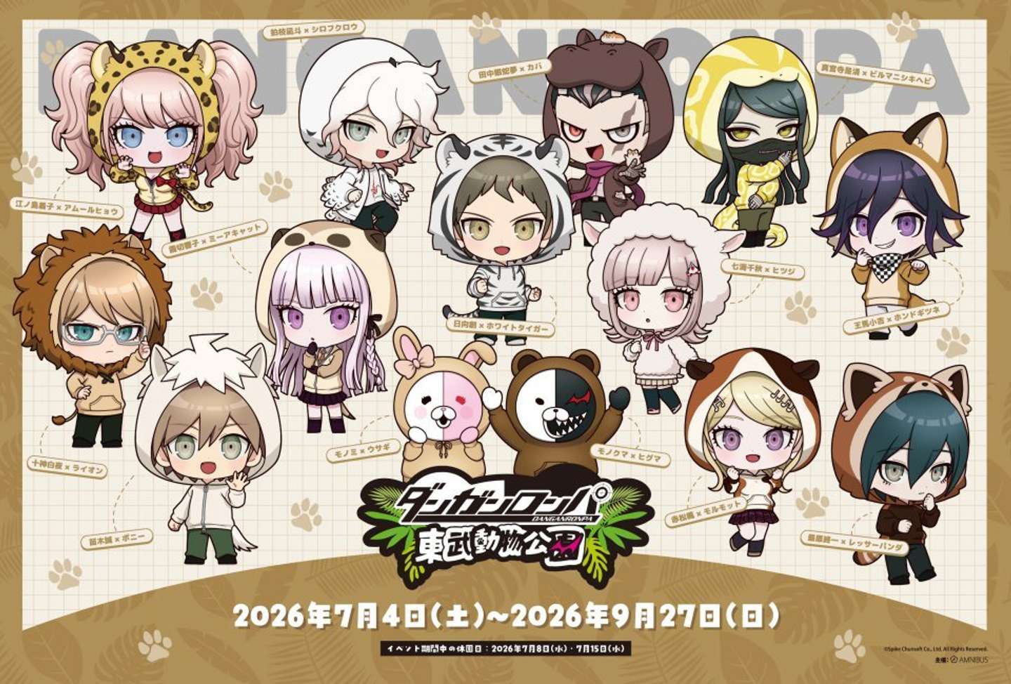 「ダンガンロンパシリーズ×東武動物公園」ちびキャライラスト（C)Spike Chunsoft Co., Ltd. All Rights Reserved.