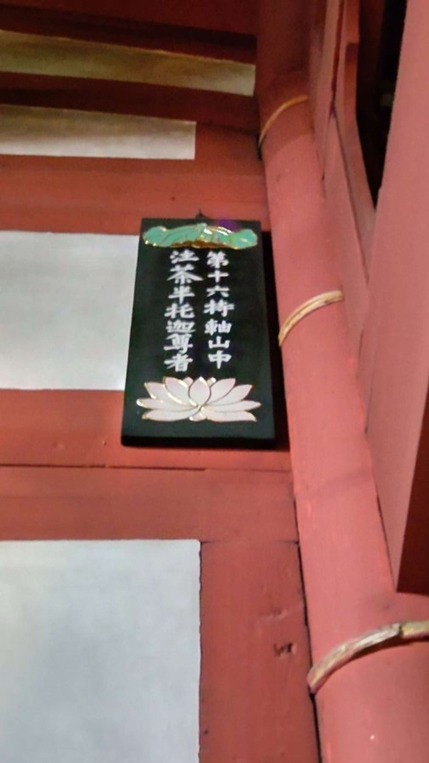 【準公認】国宝X崇福寺 （＠sofukuji）の投稿より