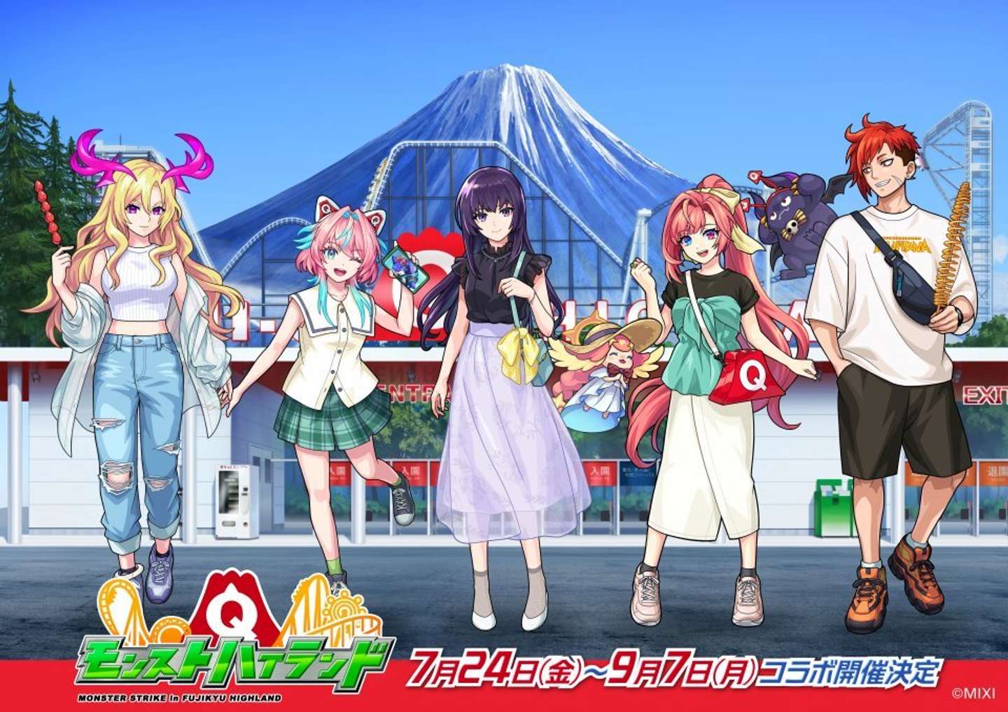 モンストハイランド（プレスリリースより）