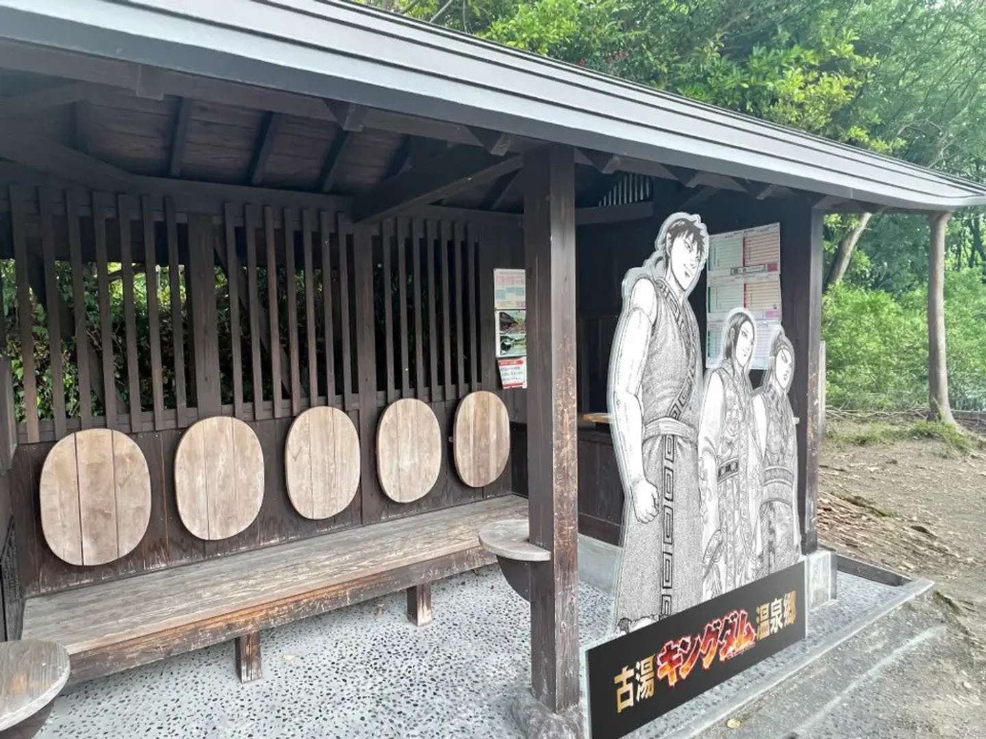 バスを待つ「三将軍」パネル（C)原泰久／集英社　画像はイメージ