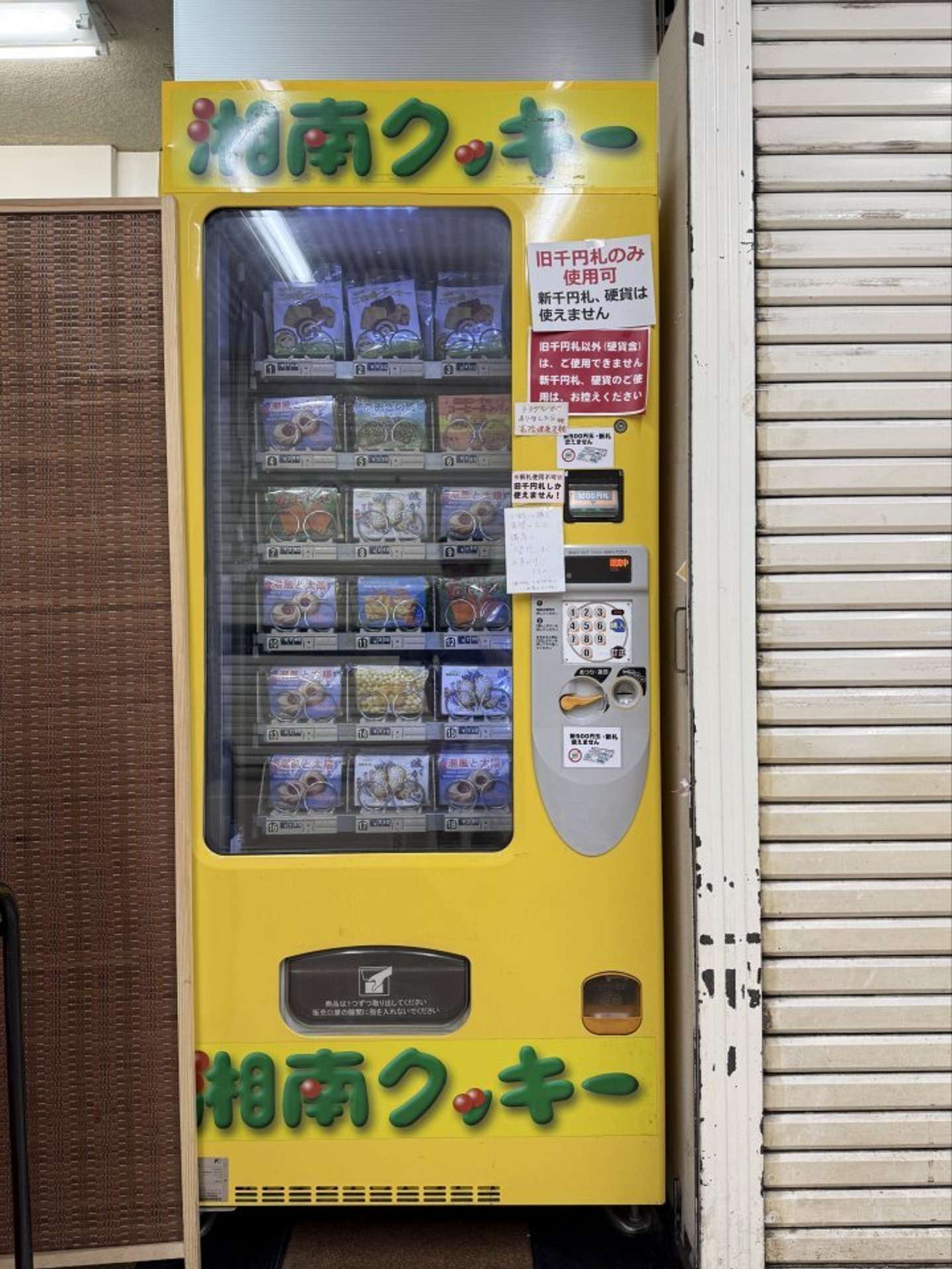 東京でこの姿を見られるとは（画像は「自動販売機マニア（石田健三郎）」（＠jido__hanbaiki）さんの投稿より、再掲）