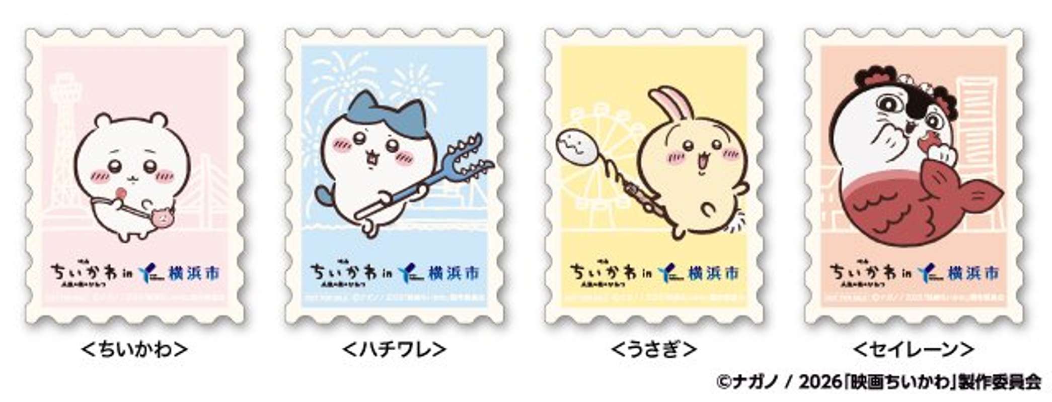 『映画ちいかわ 人魚の島のひみつ』in横浜市コラボ　オリジナルステッカー