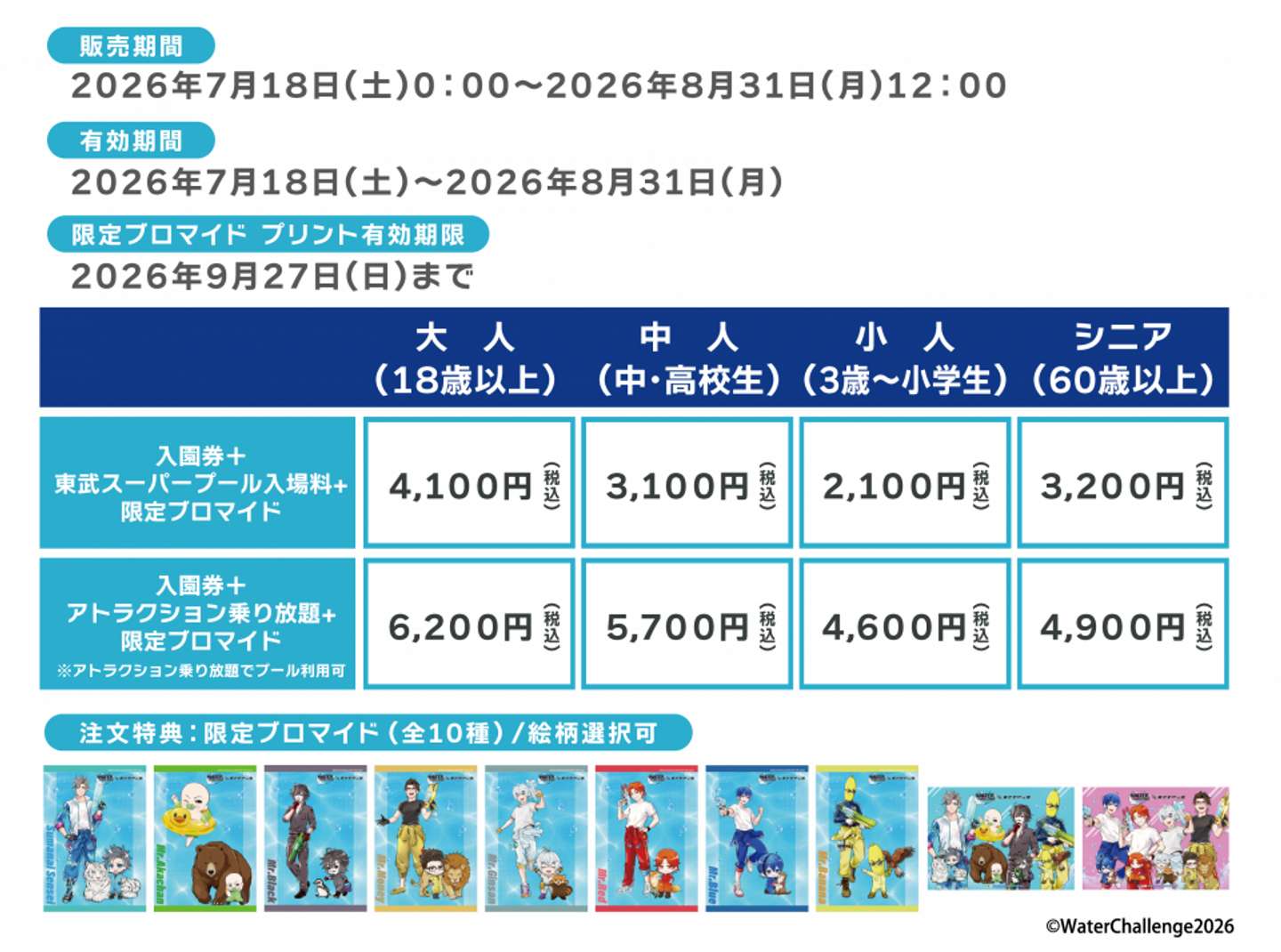 プレスリリースより