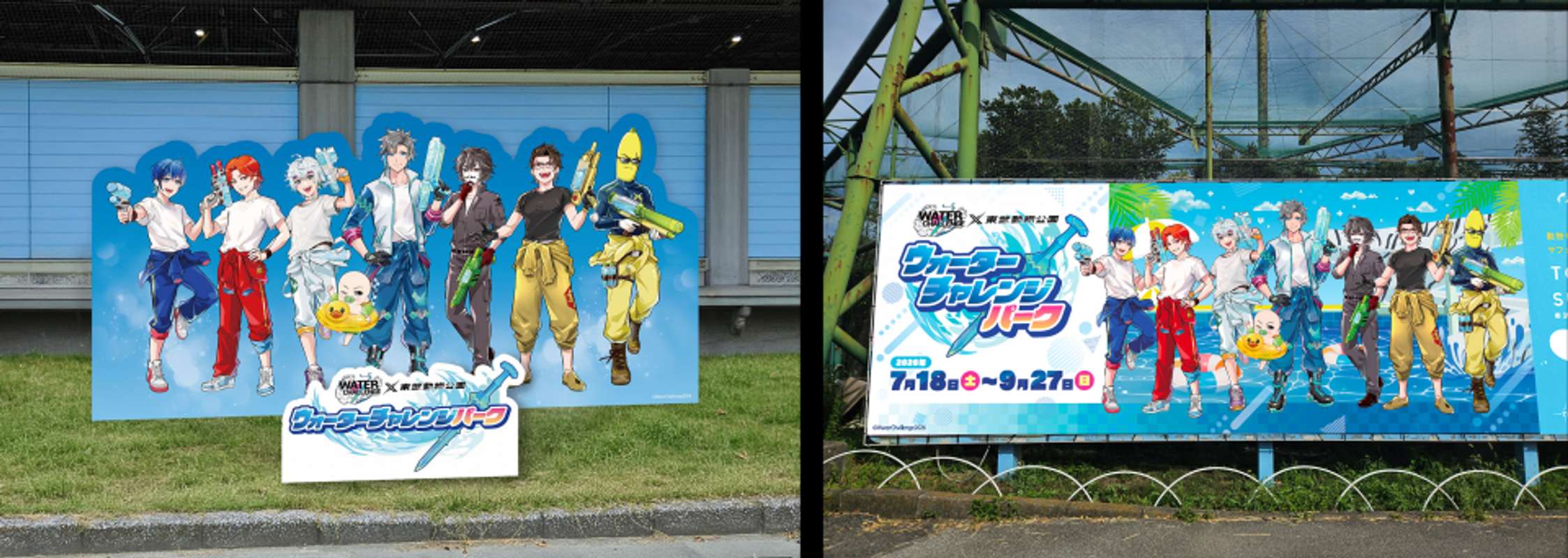 プレスリリースより