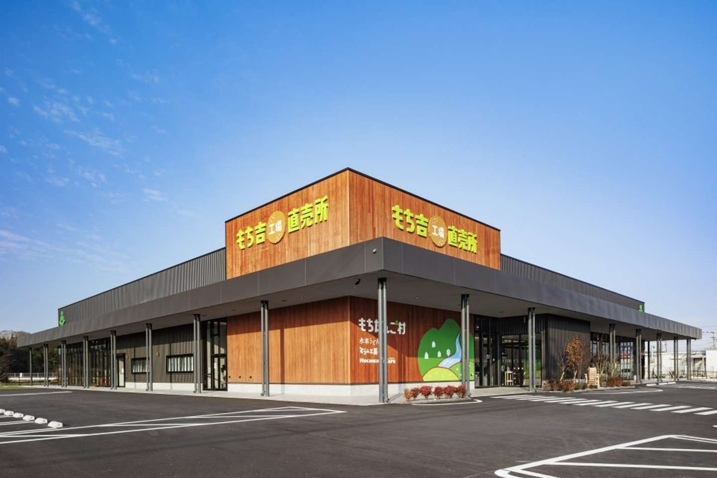 「もちだんご村 もち吉工場直売所」（画像提供：もち吉）