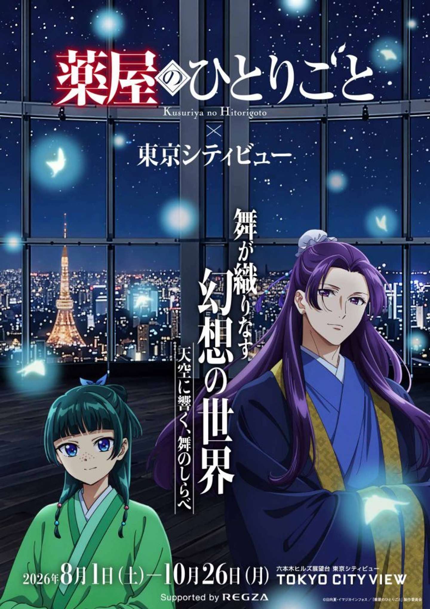 画像はプレスリリースより