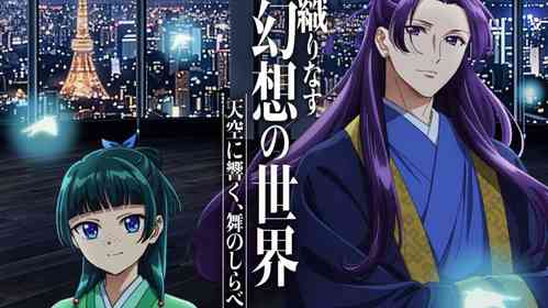『薬屋のひとりごと』の〝舞〟の世界に入り込む　六本木ヒルズ展望台でコラボ、本邦初公開の「猫猫像」も【8／1～10／26】