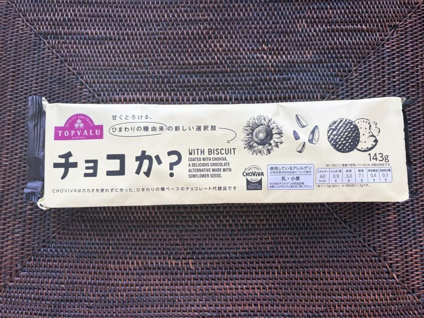 ビスケットタイプ（画像は記者撮影）