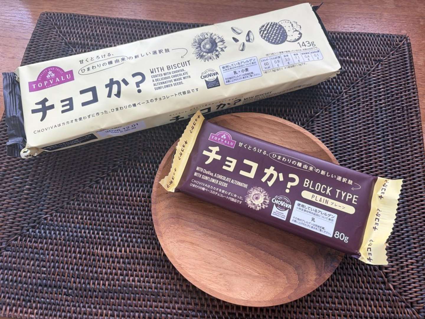 おみそれしました（画像は記者撮影）