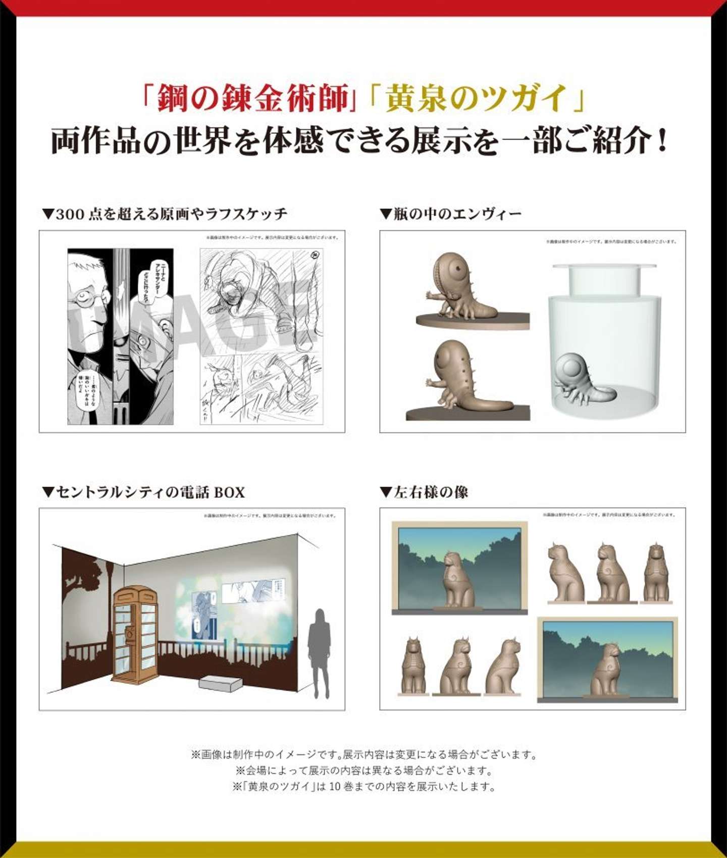 画像はプレスリリースより
