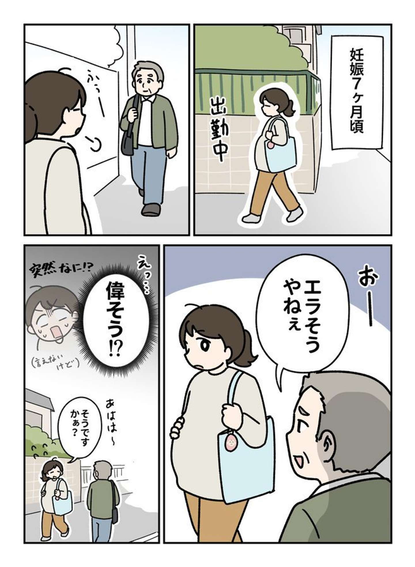 伊藤えぽ（＠aiuepo615）さんの投稿より