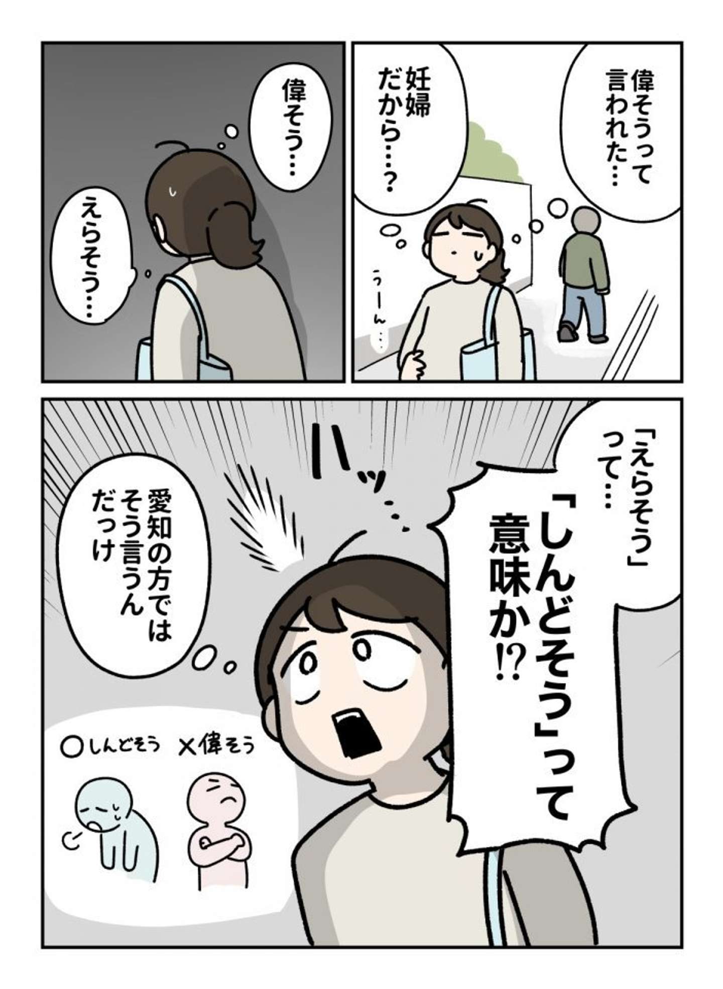 伊藤えぽ（＠aiuepo615）さんの投稿より