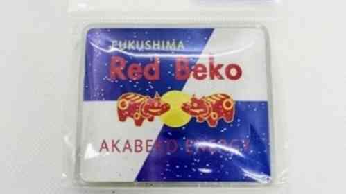 レッドブルならぬ「レッドべコ」　福島のユニーク土産に3.3万人熱視線...どこで買える？販売元に聞く