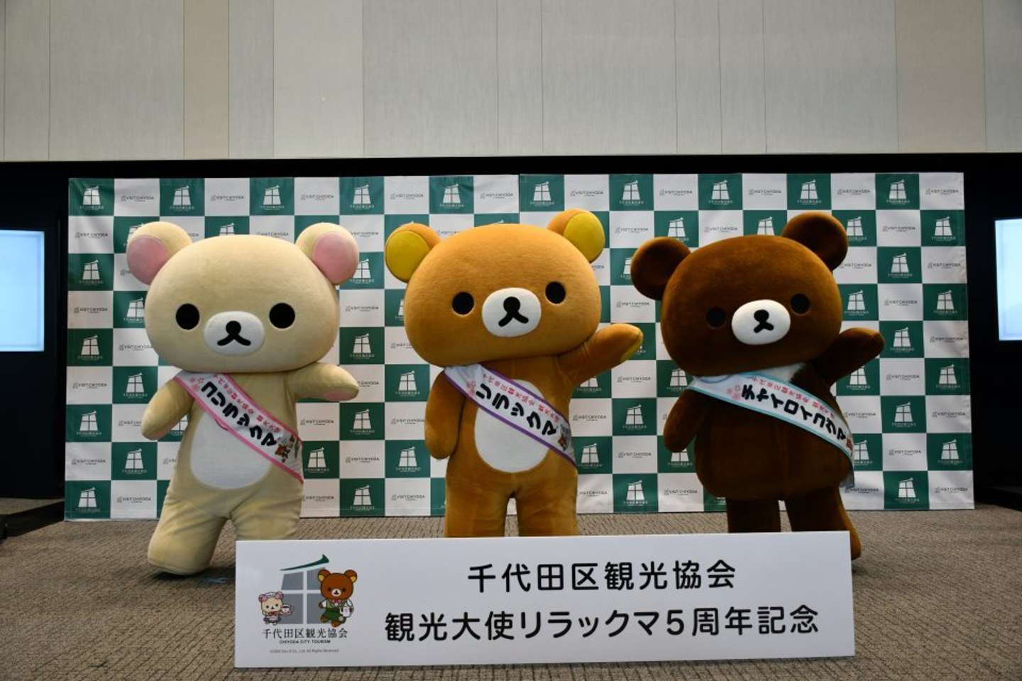 観光大使就任5周年（画像はプレスリリースより）