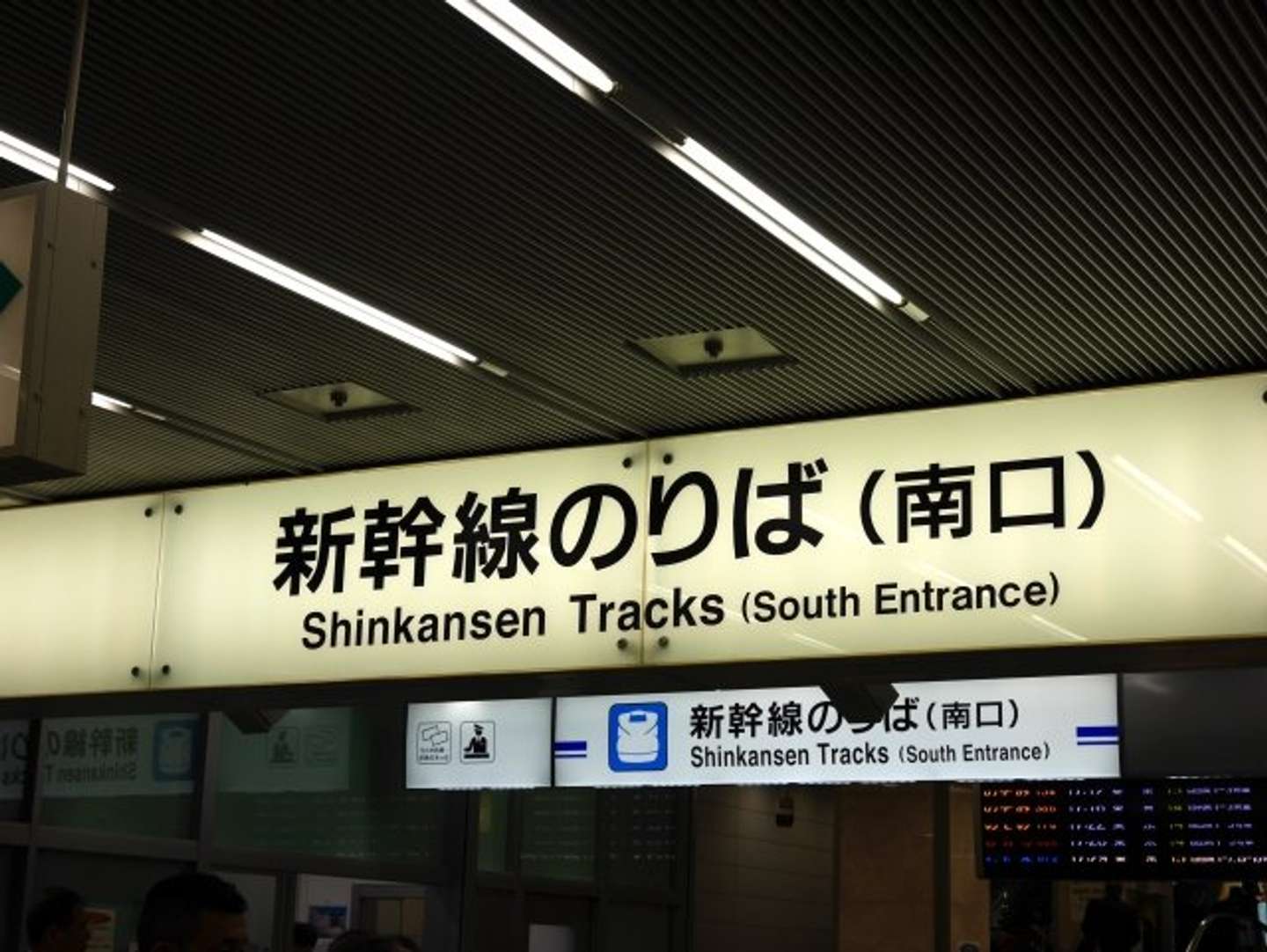 新幹線に乗ろうとしたけど…（画像はプレスリリースより）