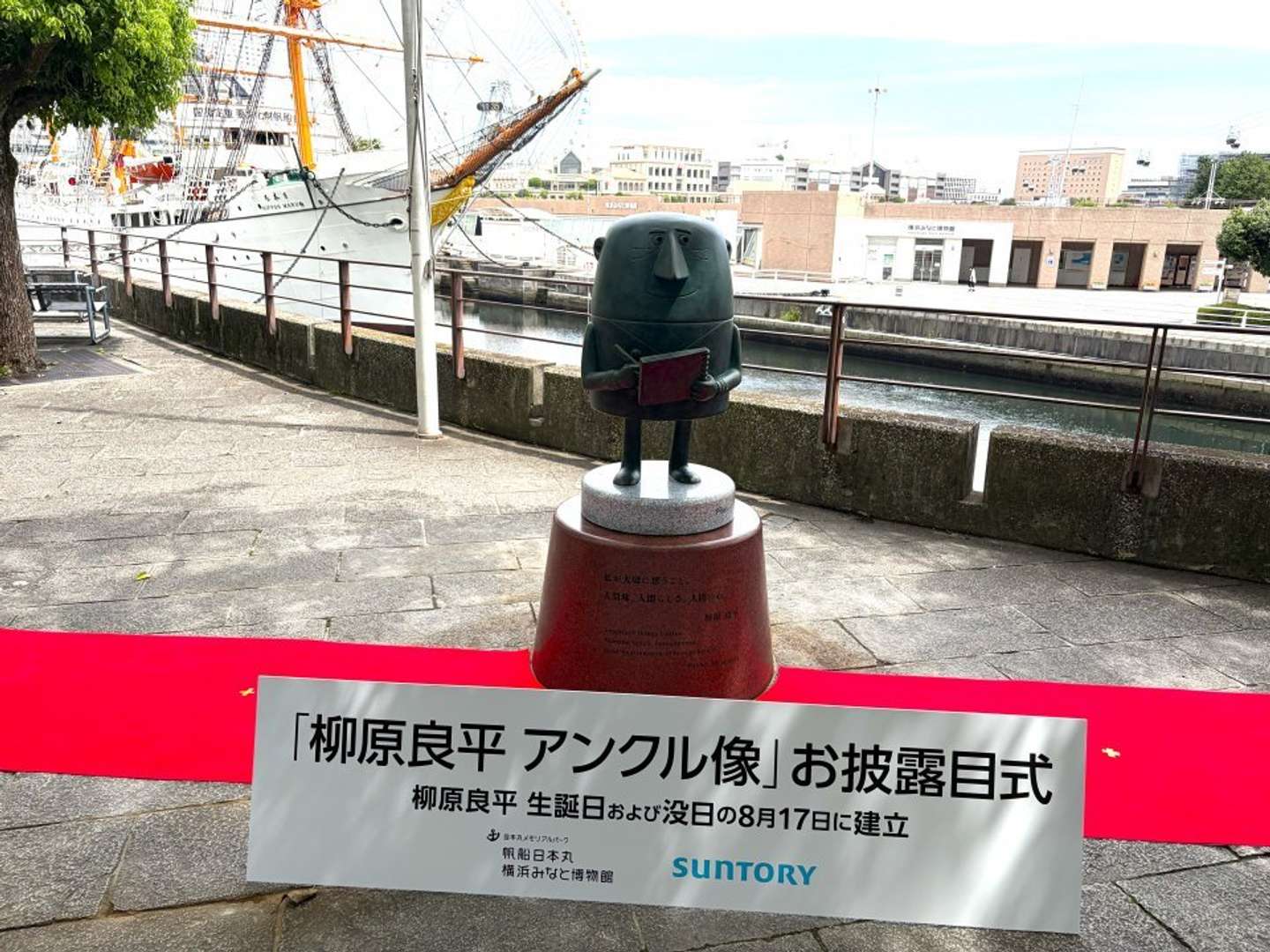 アンクル像
