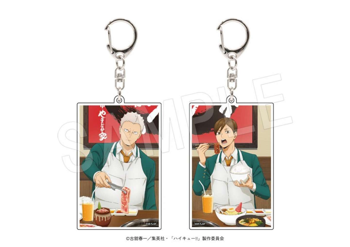 アクリルキーホルダー　やまなか家ver.（全2種）（C)古舘春一／集英社・「ハイキュー!!」製作委員会