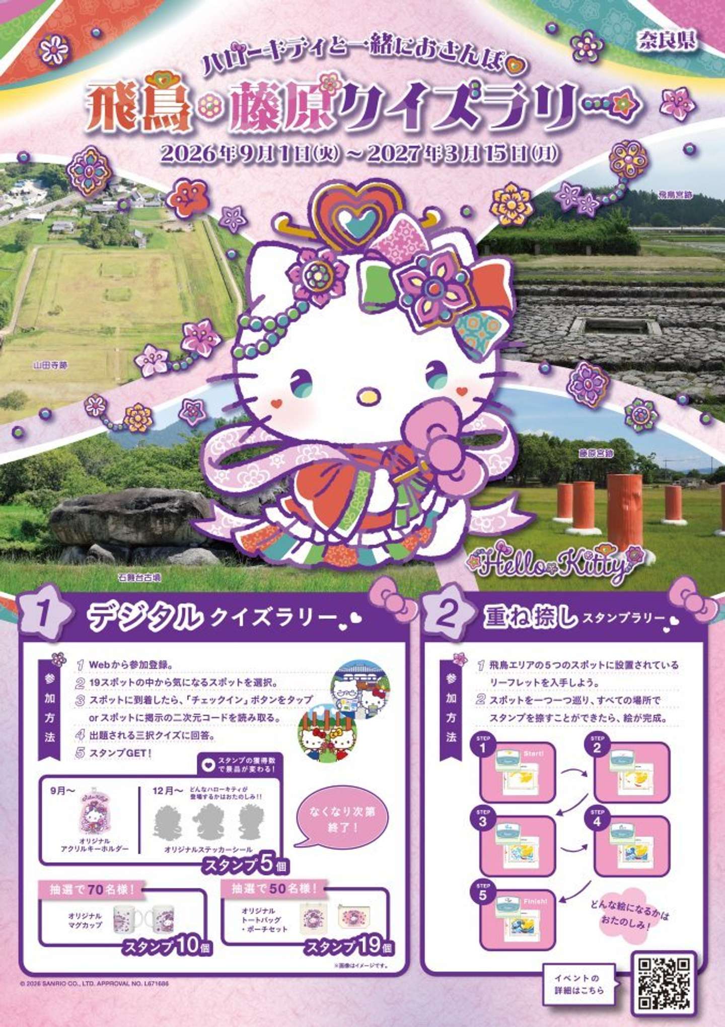 画像はプレスリリースより