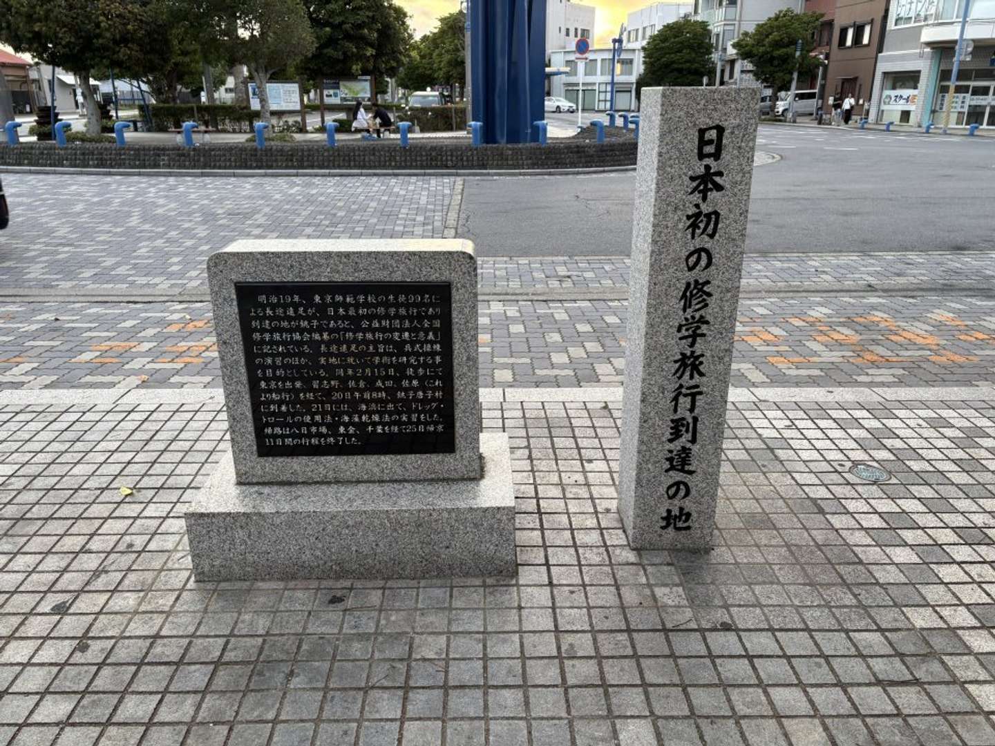 日本初の修学旅行の記録（画像はしごん＠shigano_geoさんの投稿より）
