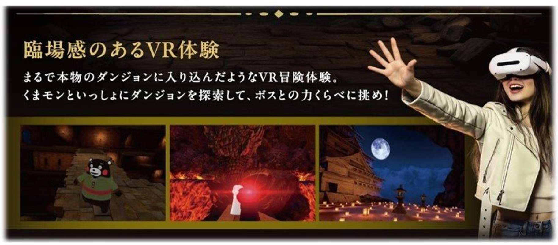 くまモンダンジョン