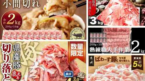 「使い勝手良く美味しい」「惜しみなく使える」　ふるさとチョイスで人気の【豚モモ】5選