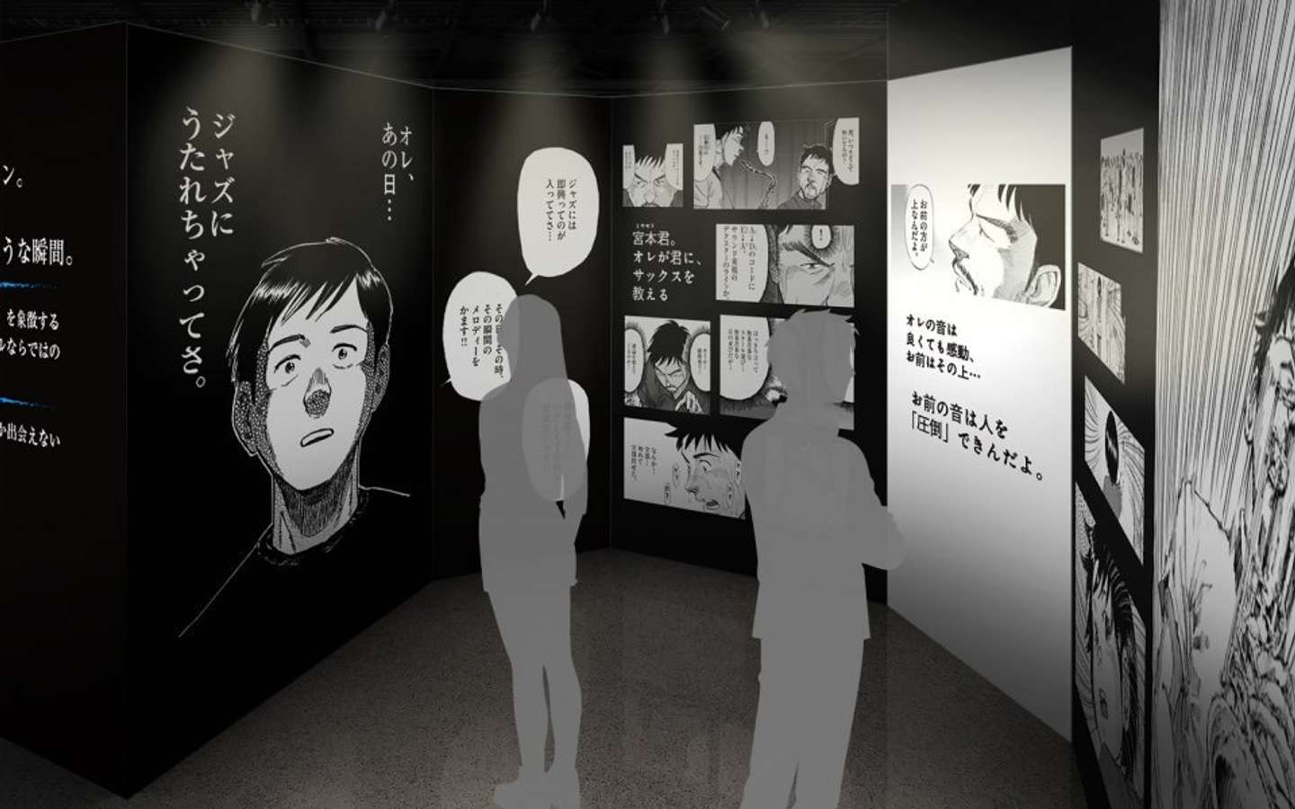 特別展示会場『STORY EXHIBITION』イメージ（C)石塚真一・NUMBER8 ／ 小学館