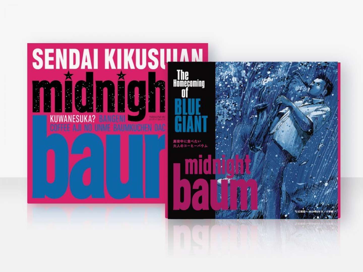 midnight baum × BLUE GIANT　コラボパッケージ　1,620円