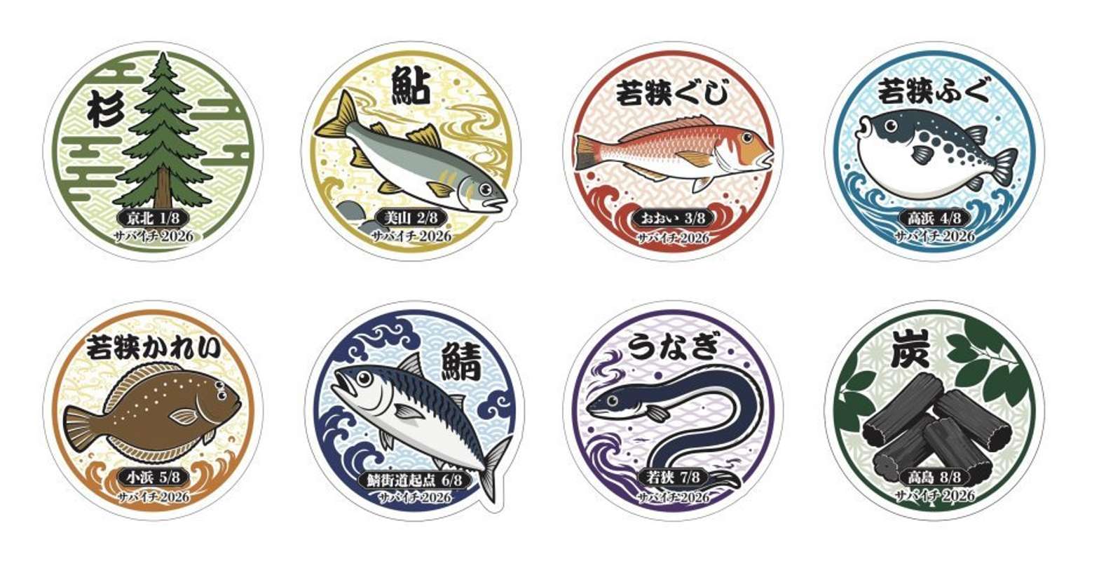 沿線の食材や物資をデザインした「鯖街道シール」（画像はプレスリリースより）