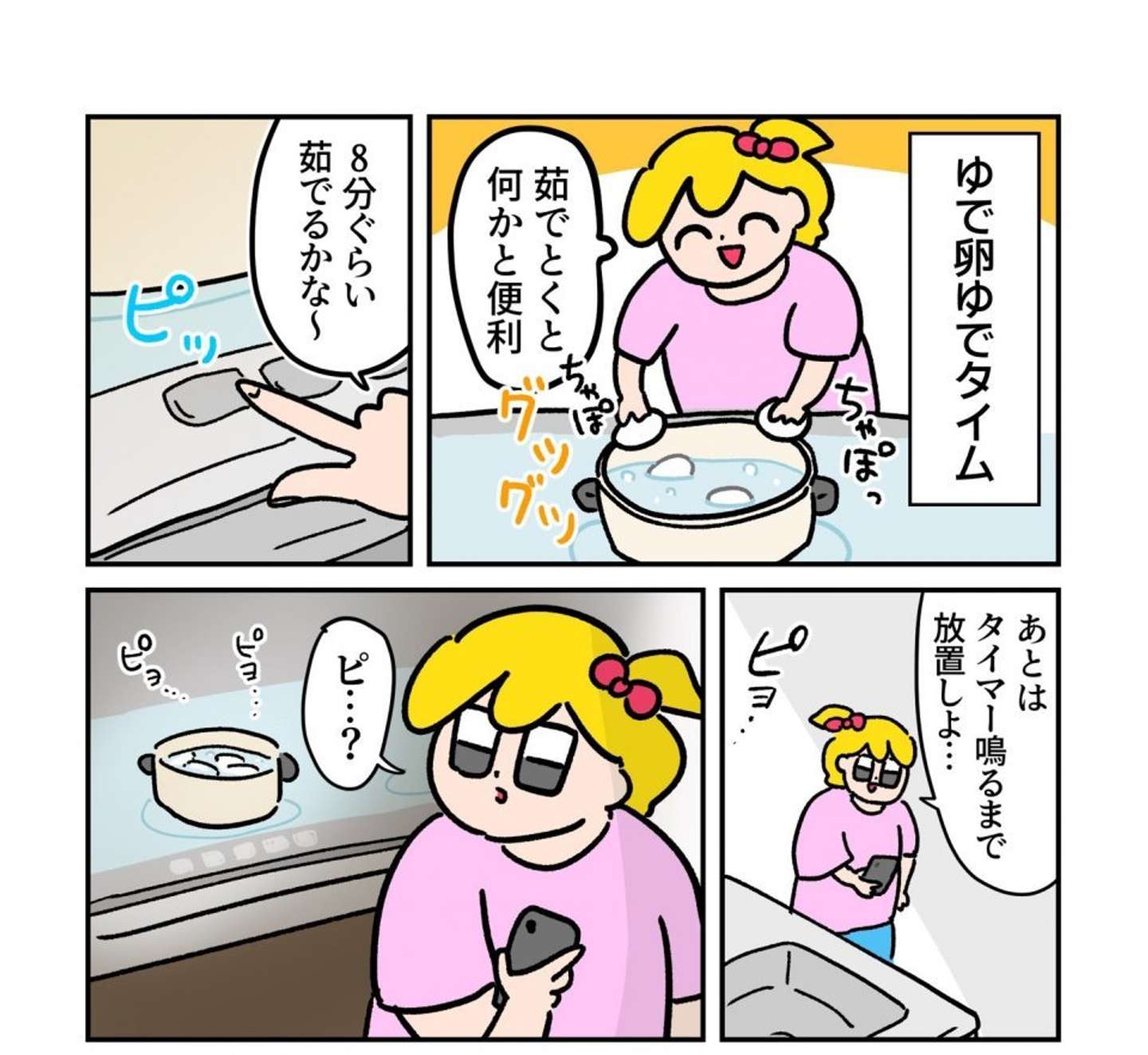 ｷﾗｷﾗおめめのモモコちゃん（＠kira2momoko）さんの投稿より