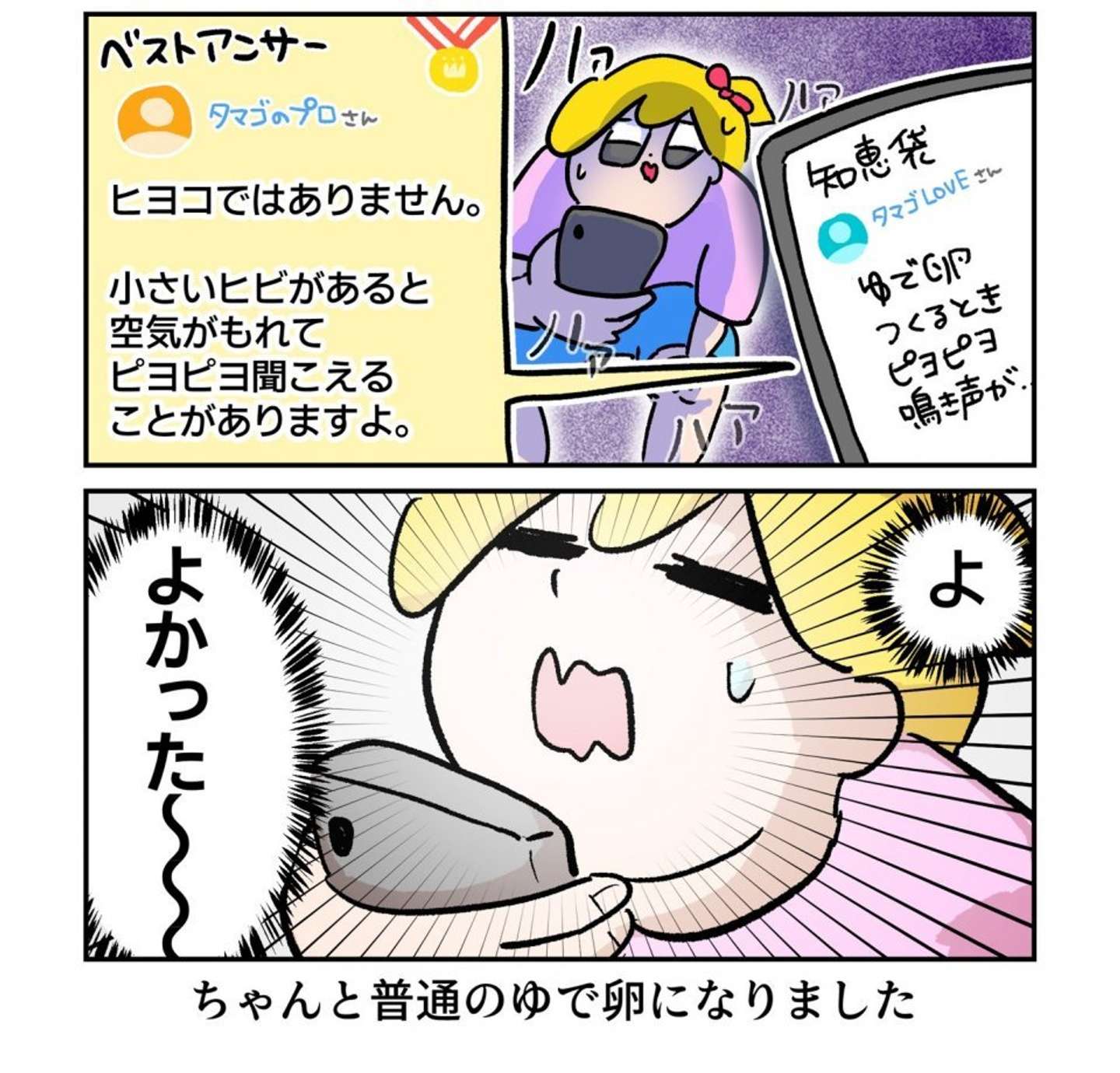 ｷﾗｷﾗおめめのモモコちゃん（＠kira2momoko）さんの投稿より