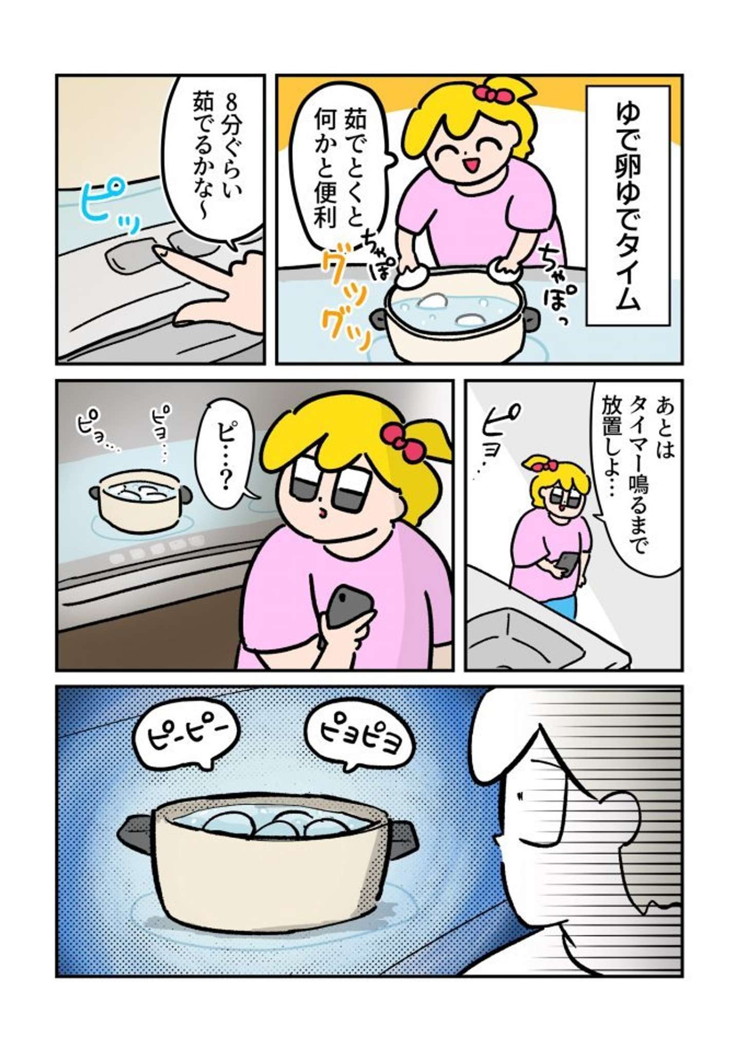 ｷﾗｷﾗおめめのモモコちゃん（＠kira2momoko）さんの投稿より