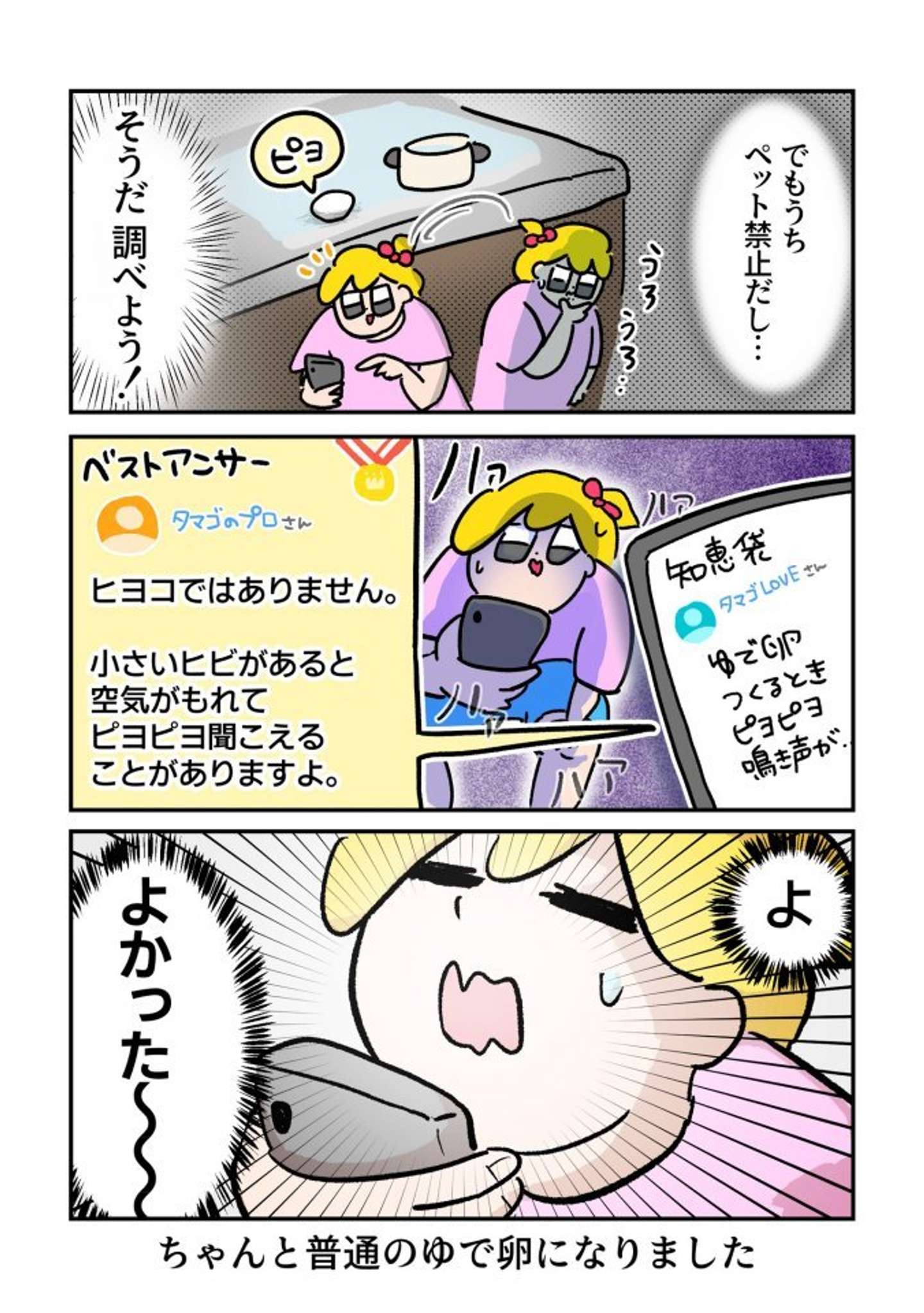 ｷﾗｷﾗおめめのモモコちゃん（＠kira2momoko）さんの投稿より