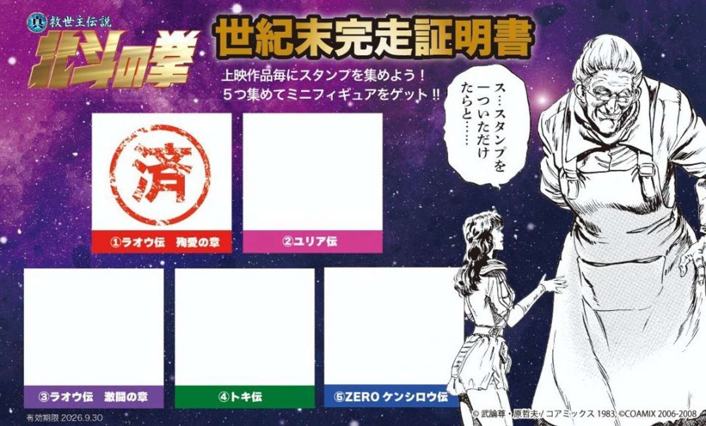 画像はプレスリリースより