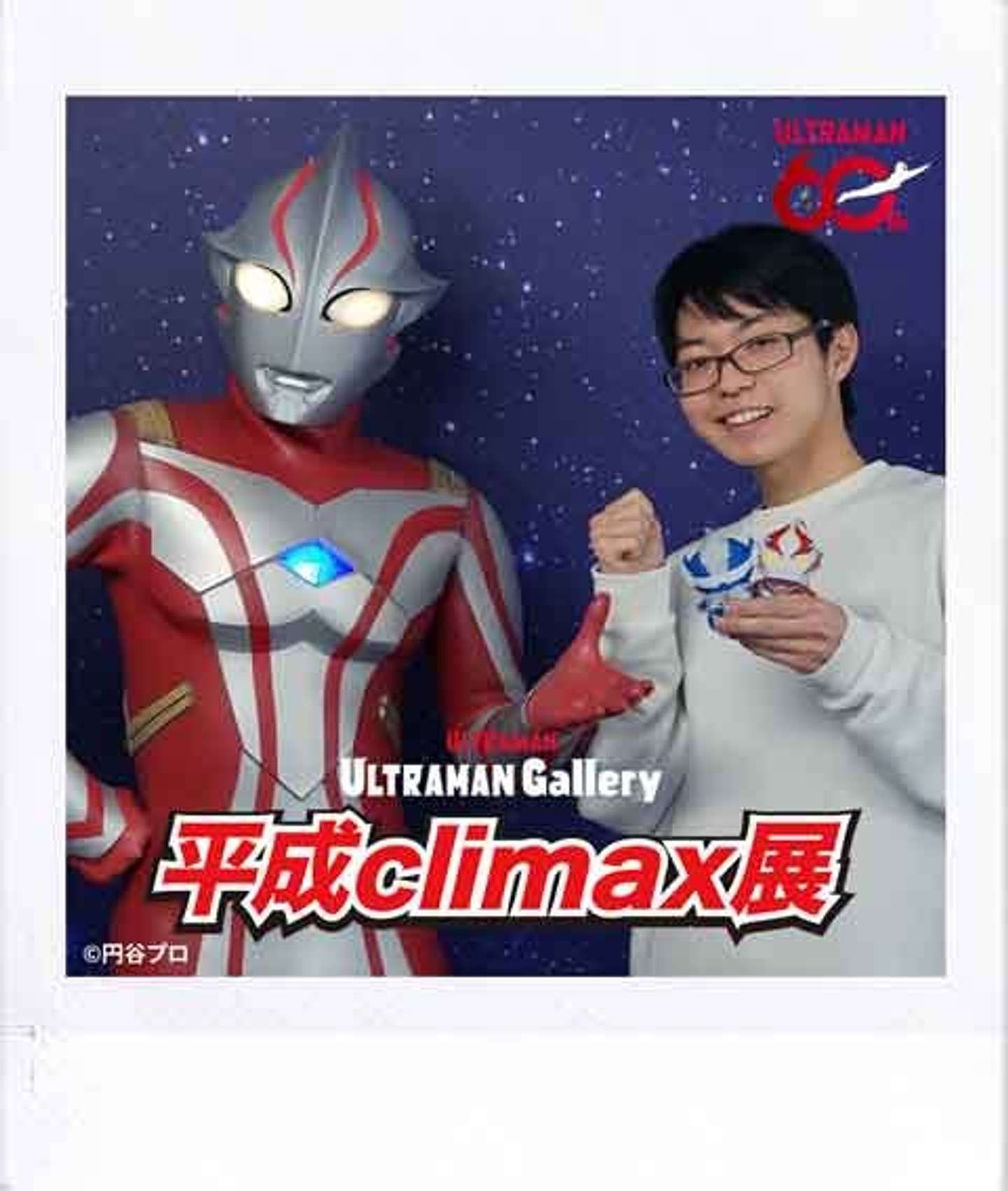 「ULTRAMAN Gallery 平成climax展　大阪」（C）円谷プロ