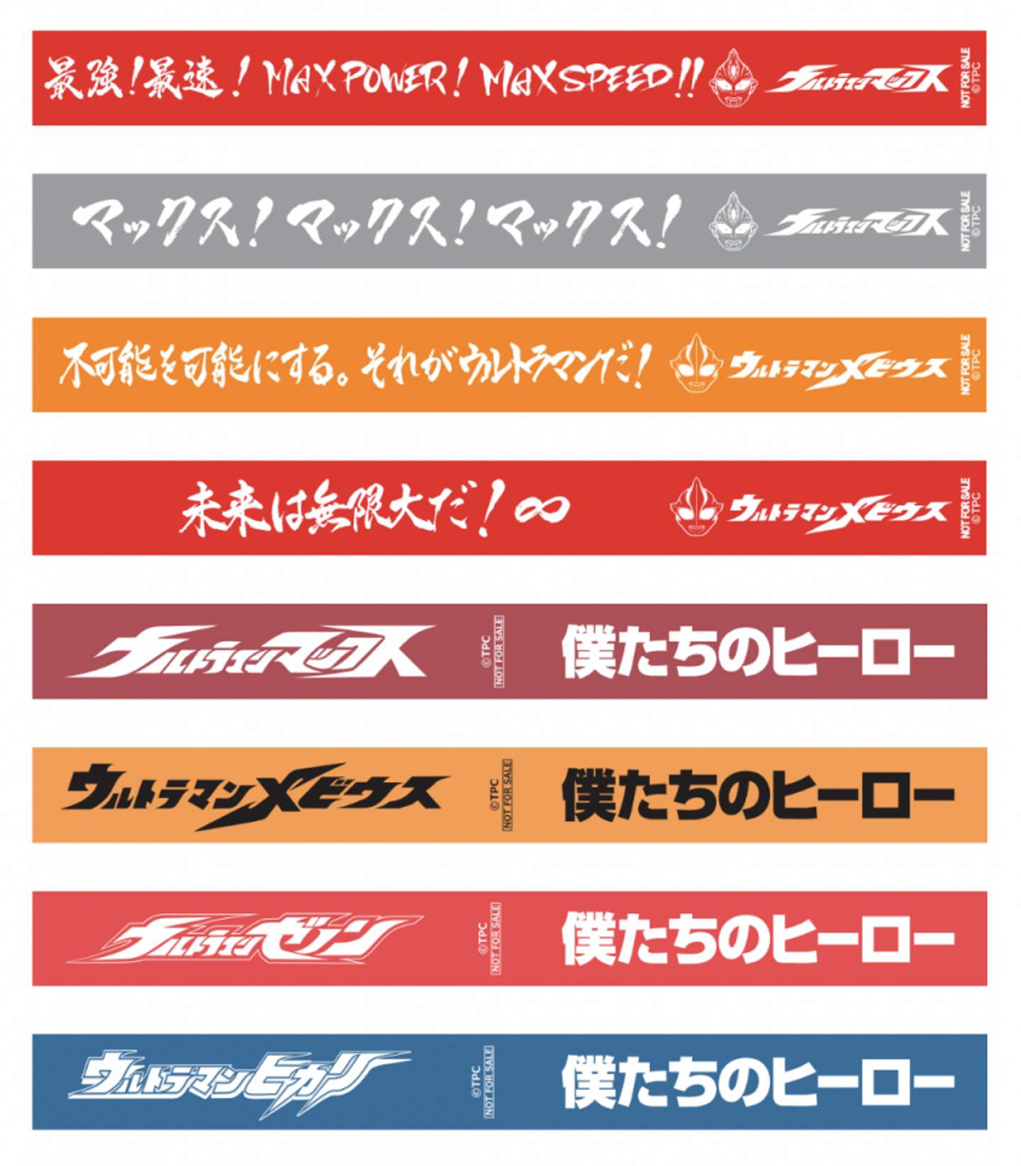 「ULTRAMAN Gallery 平成climax展　大阪」入場特典（C）円谷プロ