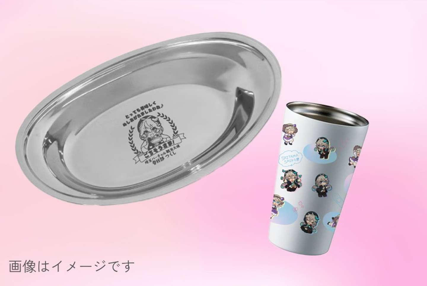 カレー皿＆タンブラー