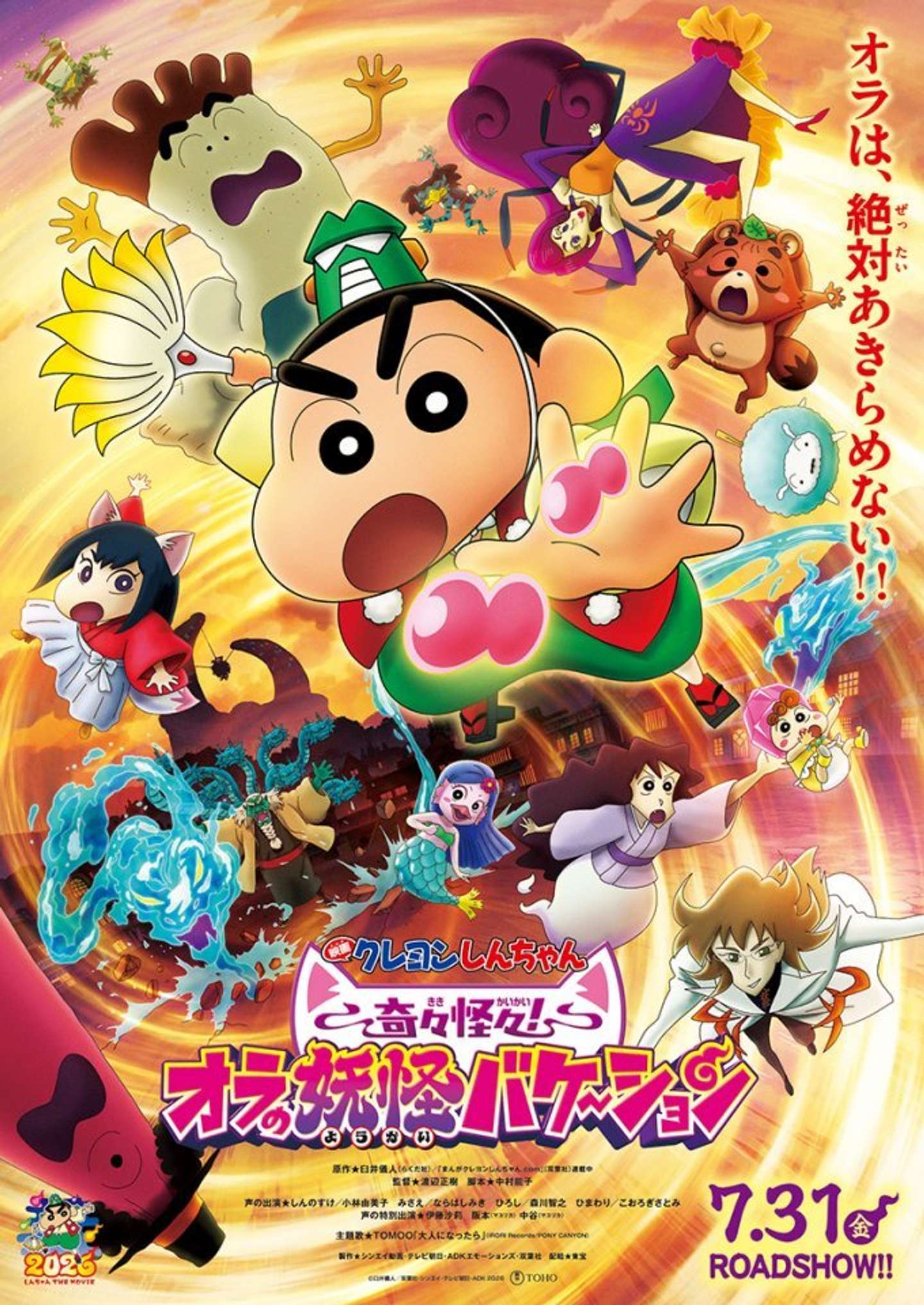 映画でも秋田へ里帰り！映画を見てから巡れば楽しさ倍増（画像は公式サイトより）