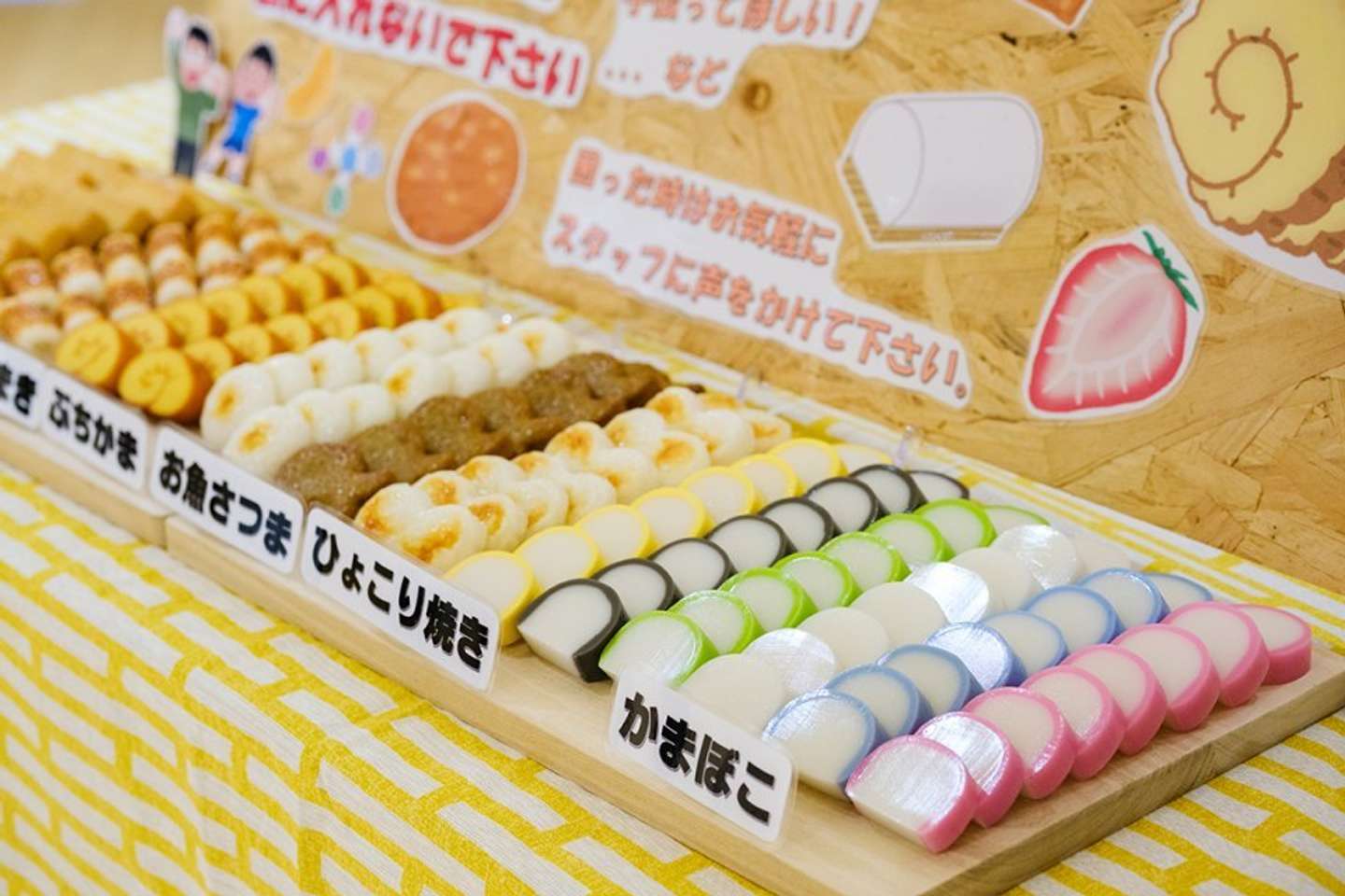 並ぶとまるで「試食」のような食品サンプル（画像提供：鈴廣かまぼこ）