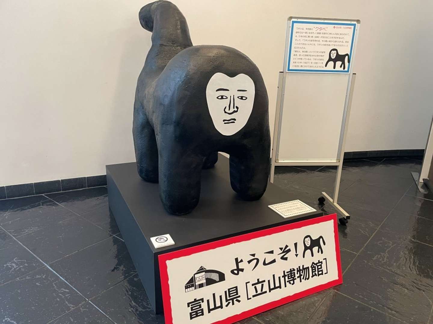 手作りだった（画像提供：立山博物館）