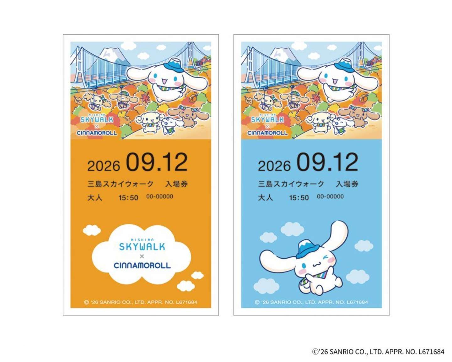 限定デザインの入場チケット（画像はプレスリリースより）