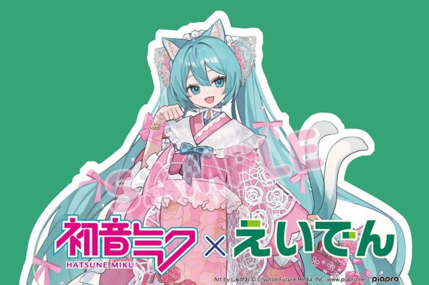 初音ミク×叡山電鉄（画像はプレスリリースより）