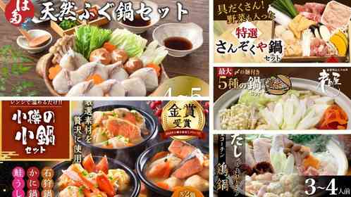 「体に染みわたる、おいしさでした」　ふるさとチョイスで人気の【寄せ鍋セット】5選