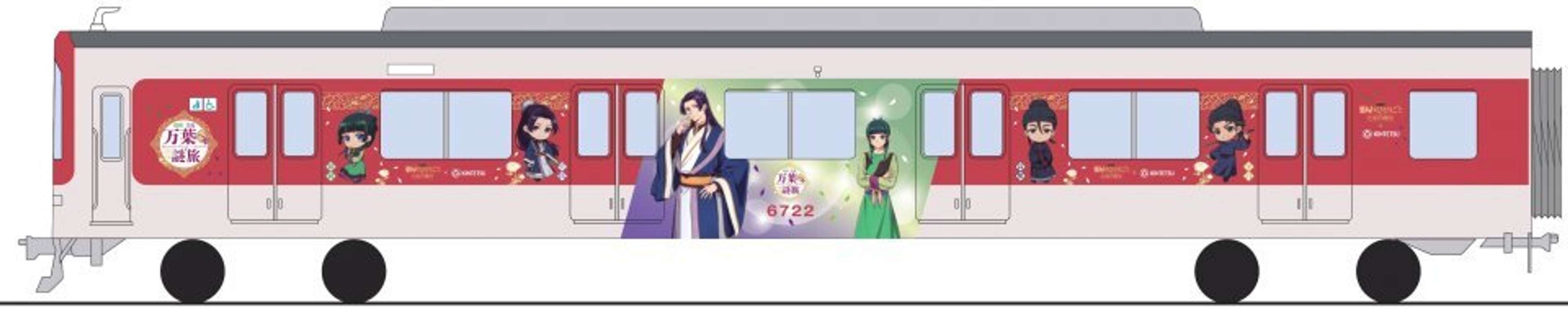 ラッピング車両イメージ（C)2026 劇場版「薬屋のひとりごと」製作委員会 （C)日向夏・イマジカインフォス
