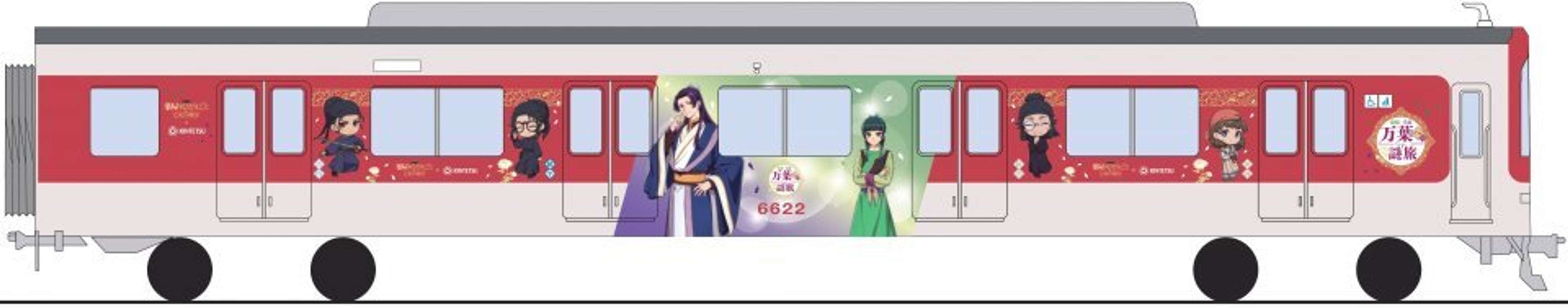 ラッピング車両イメージ（C)2026 劇場版「薬屋のひとりごと」製作委員会 （C)日向夏・イマジカインフォス